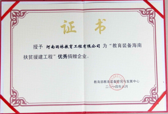 教学挂图