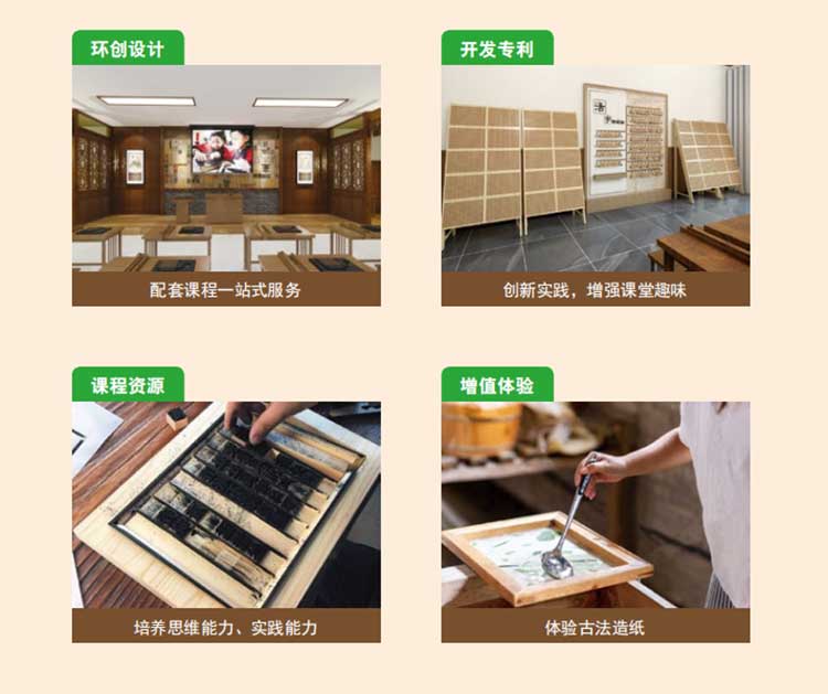 活字印刷特色教室