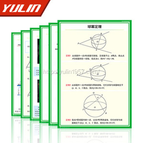 湖北高中数学教学挂图