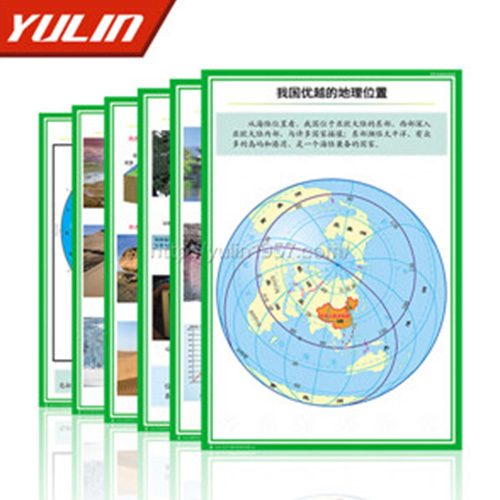 湖北高中地理教学挂图