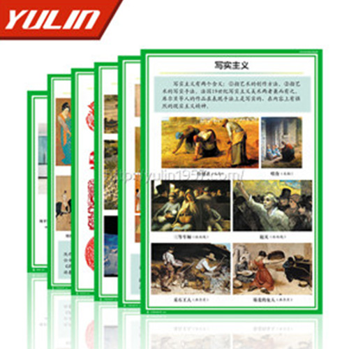 湖北初中音体美教学挂图