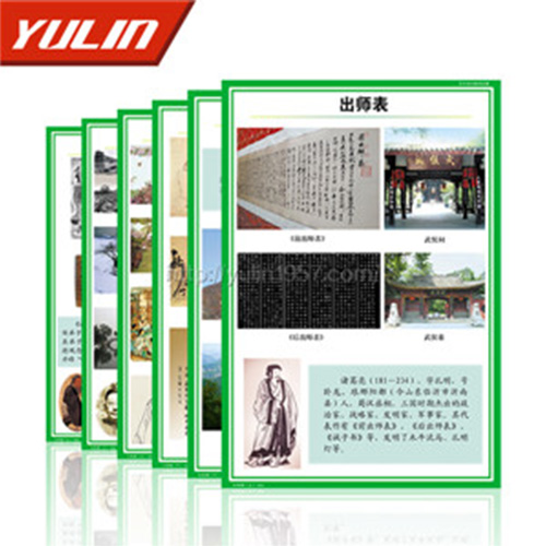 湖北初中语文挂图