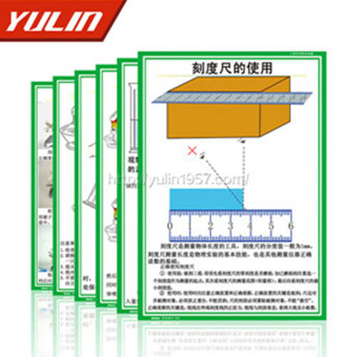 湖北小学科学挂图