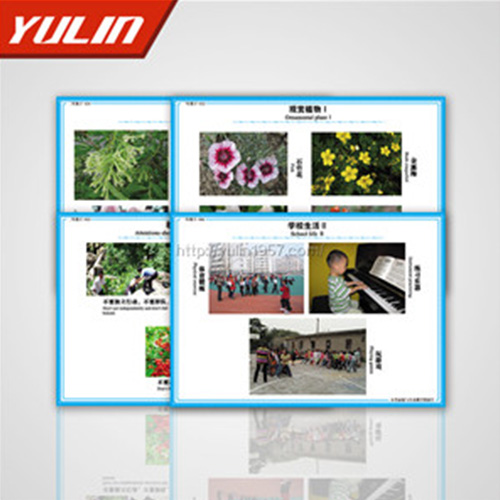 湖北教学投影片幻灯片