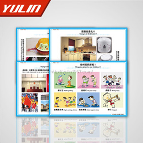 湖北小学品德与生活投影片