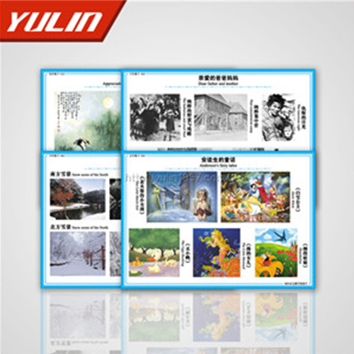 湖北小学劳技教学投影片