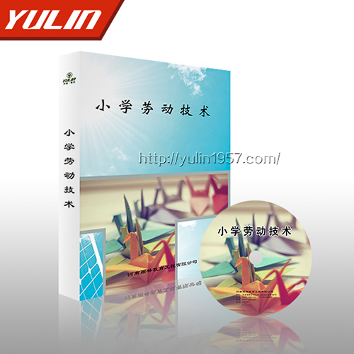 湖北新课标小学劳技多媒体教学软件